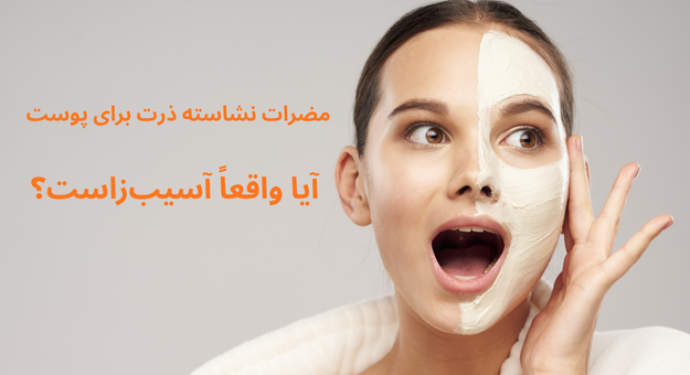 مضرات نشاسته ذرت برای پوست