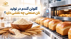 گلوتن گندم در تولید نان صنعتی